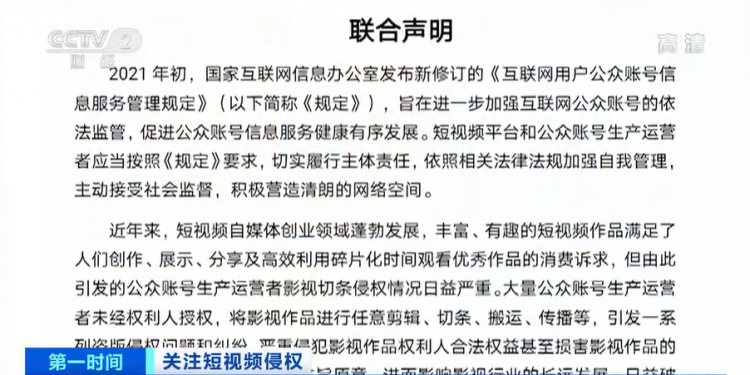 日本首例：3名“电影解说”短视频发布者被捕，或将面临“过亿”索赔