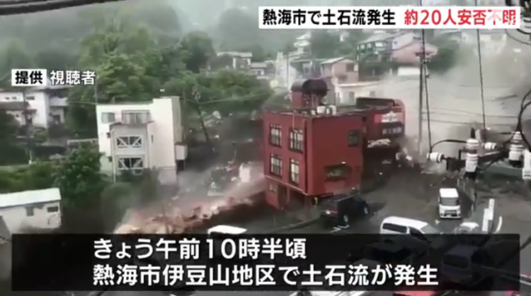 日本静冈县热海市发生大规模泥石流已造成2人死亡 约人失踪 日本通
