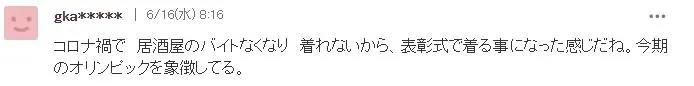 东京奥运会的“日本设计”，又翻车了