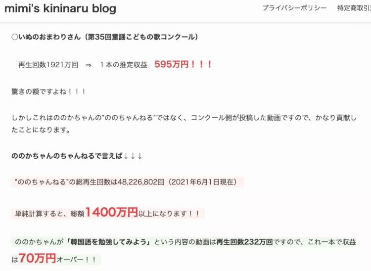 唱儿歌爆红的日本小朋友，最近被骂惨了