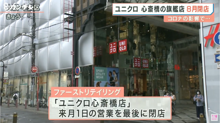 优衣库日本首家全球旗舰店将关闭；滴滴被查或对日本软银有影响丨百通板 第37期