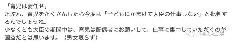 日本前首相儿媳带孩子，网友怎么吵起来了？