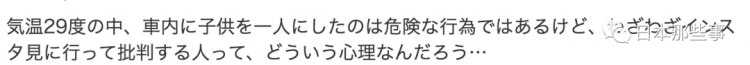 日本前首相儿媳带孩子，网友怎么吵起来了？