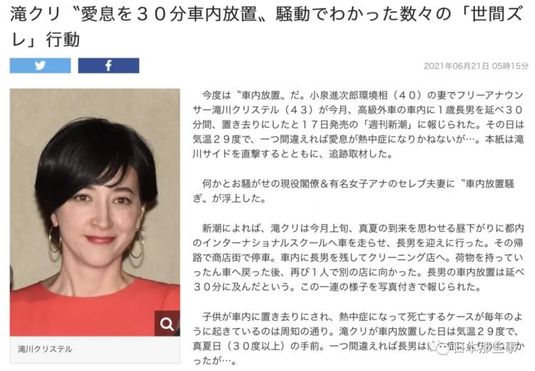 日本前首相儿媳带孩子，网友怎么吵起来了？