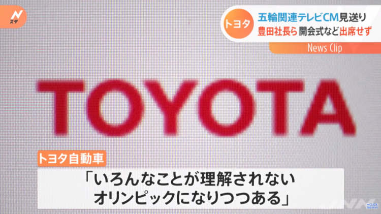 日本网友恶搞东京奥运图标;丰田取消奥运电视广告投放;日本最帅最美高中生丨百通板 第39期 日本网友恶搞东京奥运图标;丰田取消奥运电视广告投放;日本最帅最美高中生丨百通板 第39期