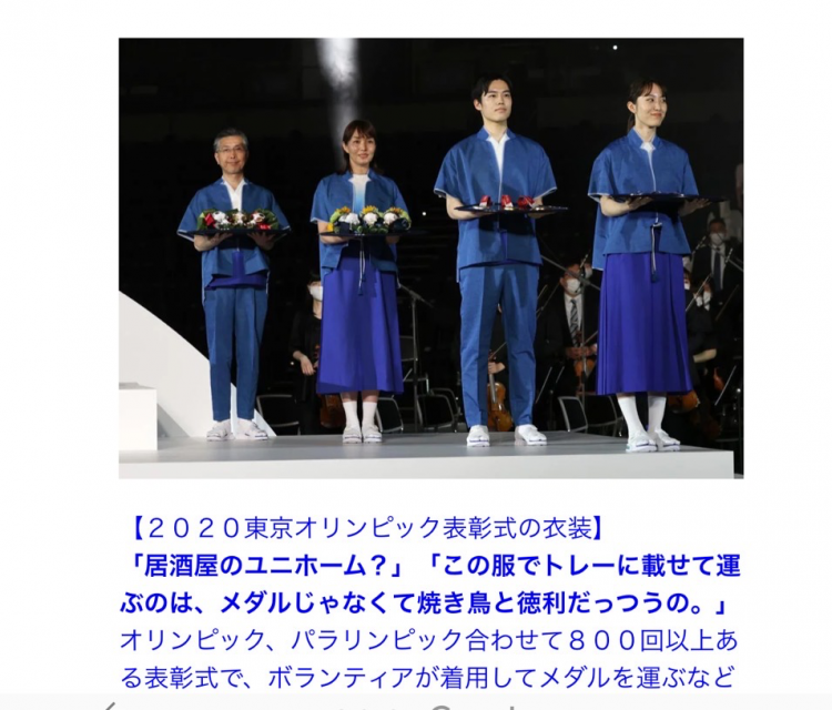 日本民众怎么评价东京奥运开幕式