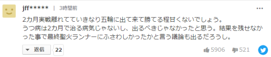 网球名将大坂直美爆冷落败，日本网友：就不应该让她在开幕式点火