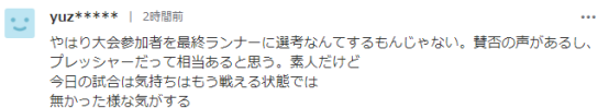 网球名将大坂直美爆冷落败，日本网友：就不应该让她在开幕式点火