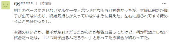 网球名将大坂直美爆冷落败，日本网友：就不应该让她在开幕式点火