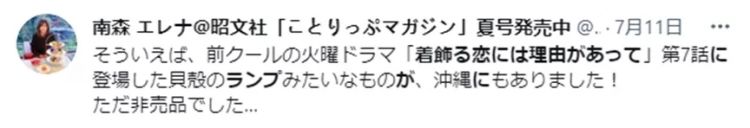 日剧里的同款贝壳灯，日本网友研究出做法了