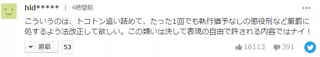 东京奥运乒乓混双夺冠后，水谷隼被日本人网暴了