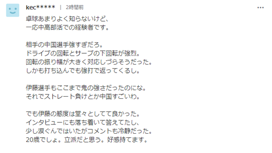 日本网友对孙颖莎的评价，看笑了哈哈哈