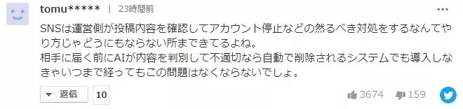 东京奥运乒乓混双夺冠后，水谷隼被日本人网暴了