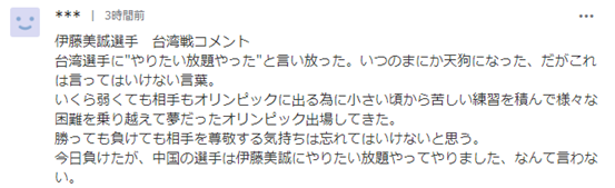 日本网友对孙颖莎的评价，看笑了哈哈哈