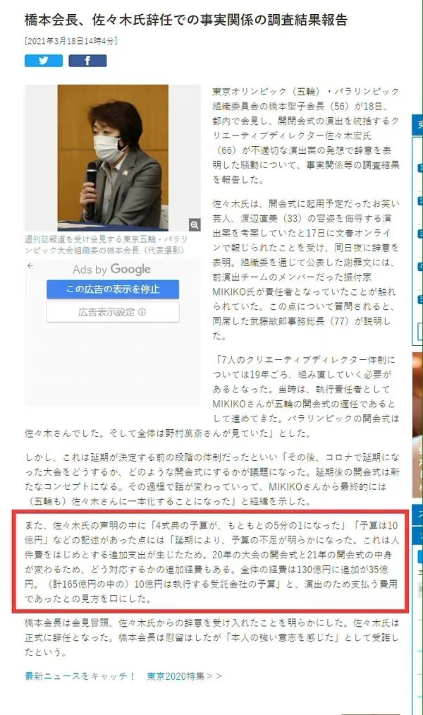 日本八卦杂志又杀疯了 1199页内部文件首次曝光 东京奥运黑幕也太多了 日本通