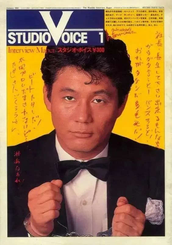 这让北野武勃然大怒,然后带了11个打手冲到《friday》的编辑部砸场子