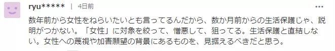 东京电车无差别伤人事件，犯人口供让日本网友炸了