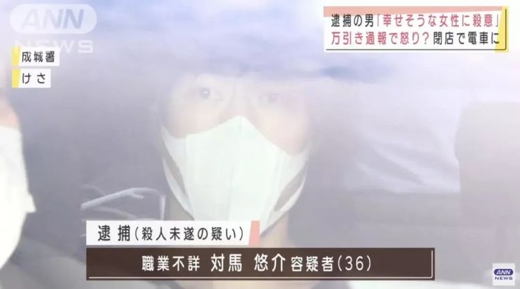 东京电车无差别伤人事件，犯人口供让日本网友炸了
