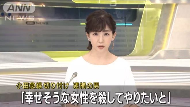 东京电车无差别伤人事件，犯人口供让日本网友炸了
