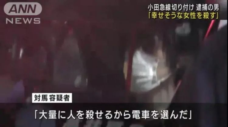 东京电车无差别伤人事件，犯人口供让日本网友炸了