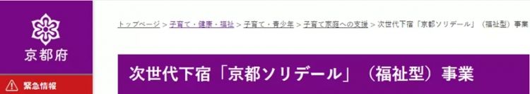 日本的“跨代同居”：老人和年轻人合租，提供廉价住房，还包做家务