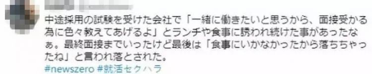 日本人是如何处理“职权骚扰”的？