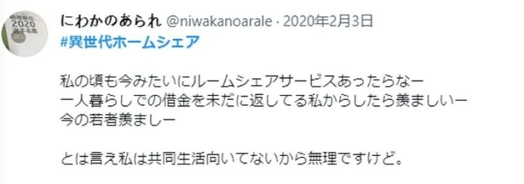 日本的“跨代同居”：老人和年轻人合租，提供廉价住房，还包做家务