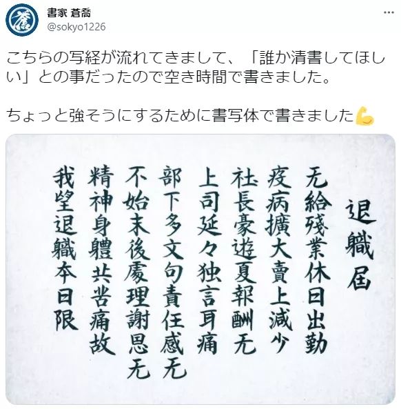看完日本网友的辞职信，社畜都不想辞职了