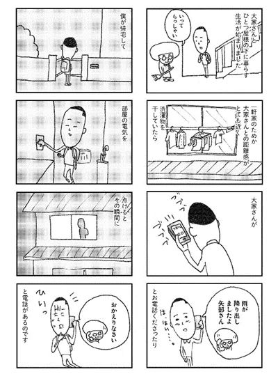 日本的“跨代同居”：老人和年轻人合租，提供廉价住房，还包做家务