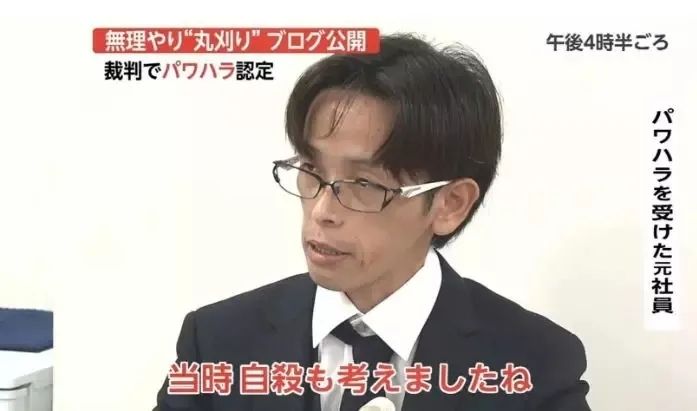 日本人是如何处理“职权骚扰”的？