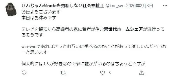 日本的“跨代同居”：老人和年轻人合租，提供廉价住房，还包做家务