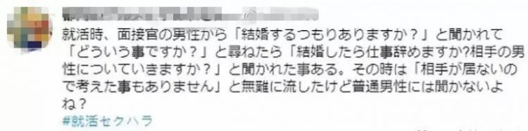 日本人是如何处理“职权骚扰”的？