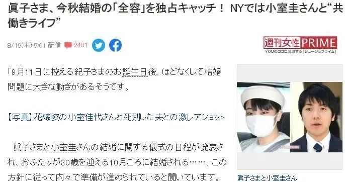 日本 皇室连续剧 又更新了 日本通 日本 皇室连续剧 又更新了 日本通