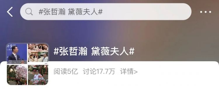 张哲瀚合影的日本老妇，从陪酒女做到总统夫人，黑历史说都说不完…