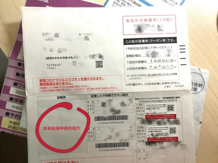 我终于在日本打完两针疫苗了