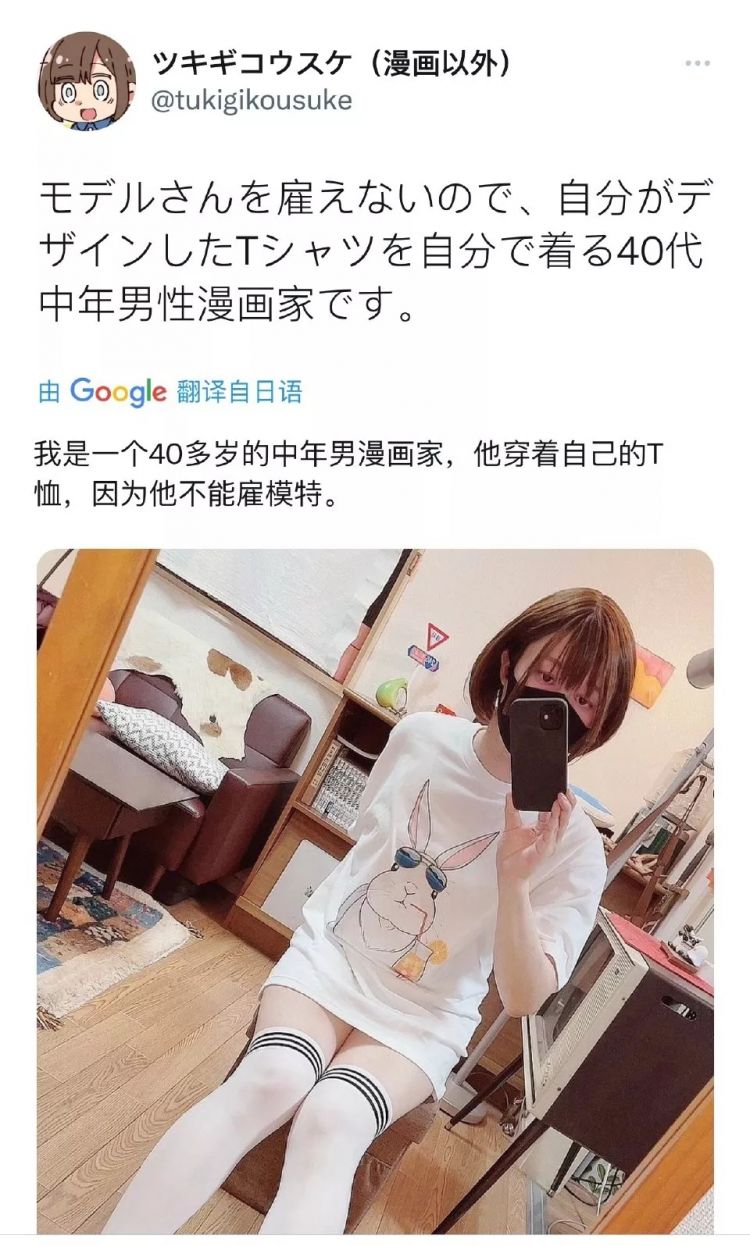 当一位四十岁日本大叔穿上女装（哈哈哈哈哈）