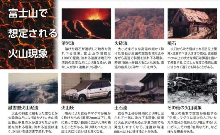 因为20年前的一本神秘漫画，日本人慌了