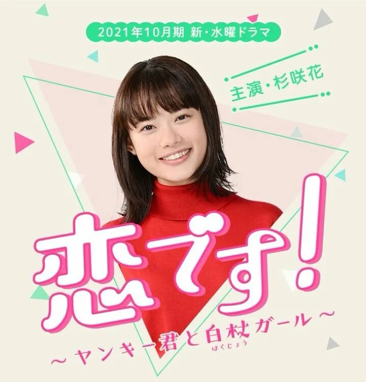 秋季日剧不完全盘点，终于有想追的剧了!