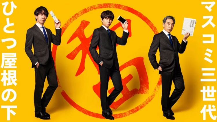 秋季日剧不完全盘点，终于有想追的剧了!