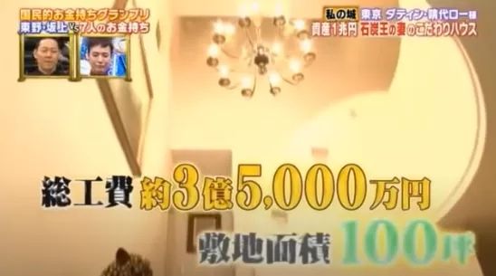 日本顶级贵妇的生活！资产过万亿、豪宅无数还拥有爵位…网友：有钱人的快乐无法想象！