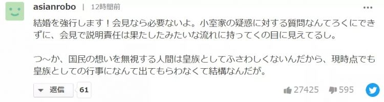 日本真子公主这次真的要结婚了，放弃天价嫁妆、不办婚礼…网友：对她很失望