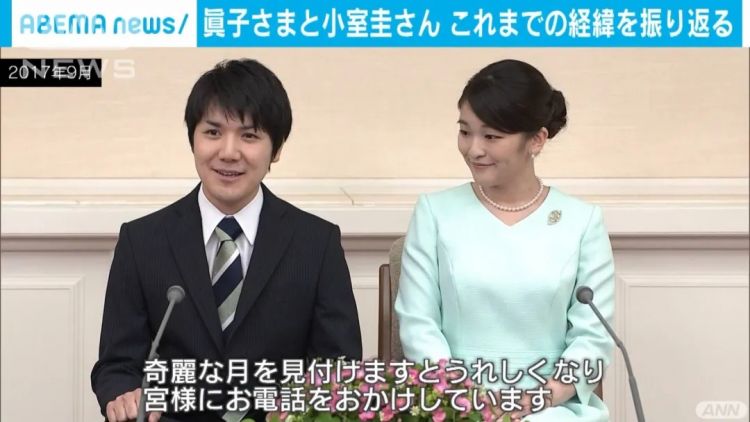 日本真子公主这次真的要结婚了，放弃天价嫁妆、不办婚礼…网友：对她很失望