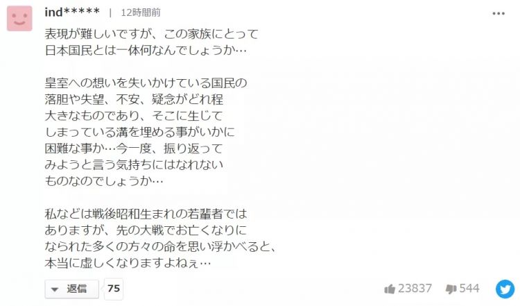 日本真子公主这次真的要结婚了，放弃天价嫁妆、不办婚礼…网友：对她很失望