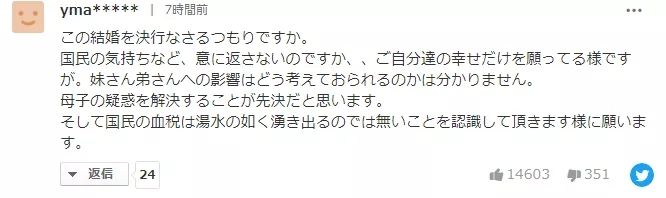 日本真子公主这次真的要结婚了，放弃天价嫁妆、不办婚礼…网友：对她很失望