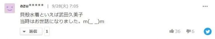 扇贝比基尼爆红，日本网友的评论亮了