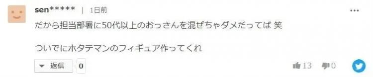 扇贝比基尼爆红，日本网友的评论亮了