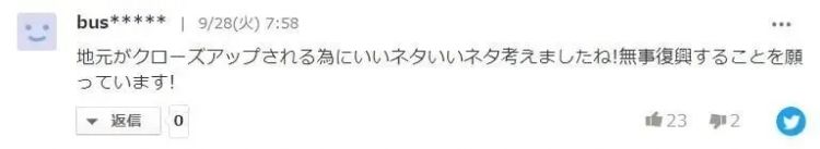扇贝比基尼爆红，日本网友的评论亮了