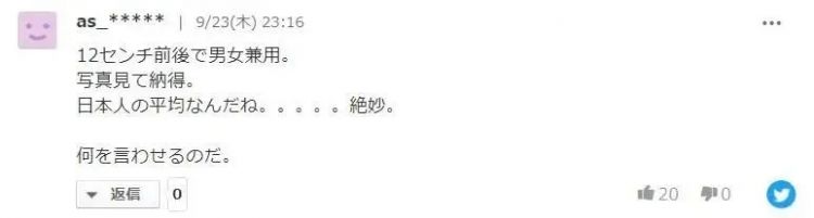 扇贝比基尼爆红，日本网友的评论亮了