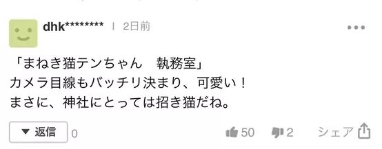 日本的招财猫，也开始内卷起来了