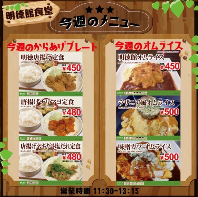 2021日本最受欢迎的大学食堂都有什么好吃的？
